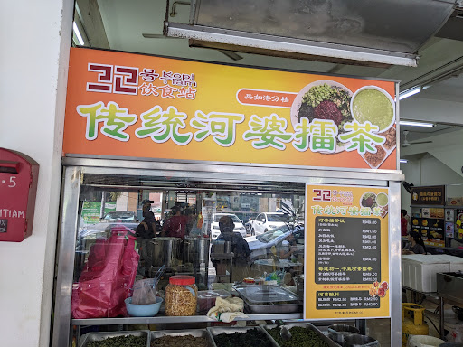 Gong Ha Kopitiam 江夏茶餐厅