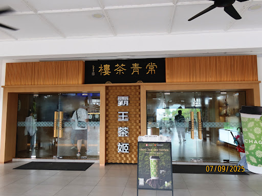 CHAGEE 霸王茶姬 @ Taman Sahabat, Kuching