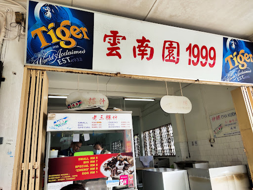 Woon Lam Cafe 1999