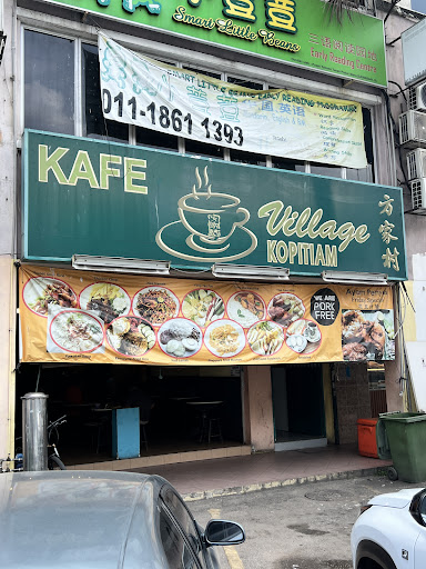 Village Kopitiam 方家村