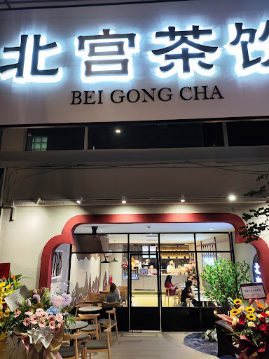 Beigongcha (Damansara Uptown)