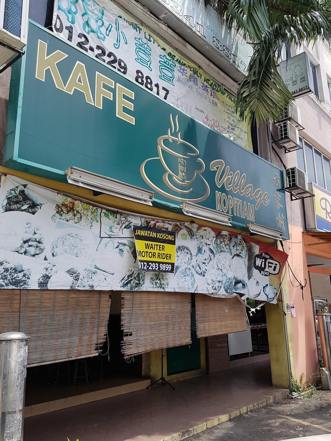 village kopitiam e696b9e5aeb6e69d91